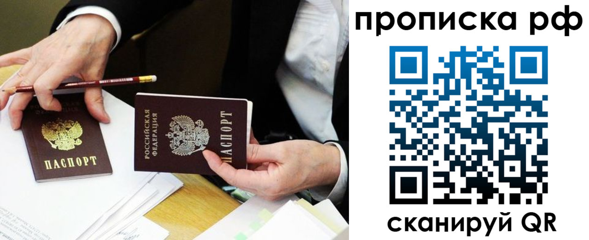 прописка от собственника в Коми