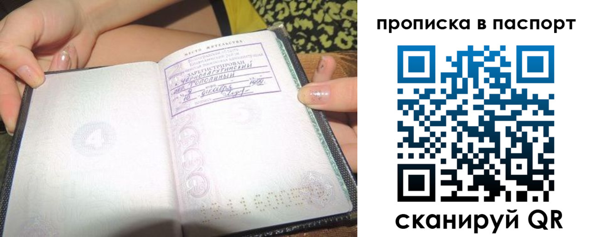прописка в квартире в Коми
