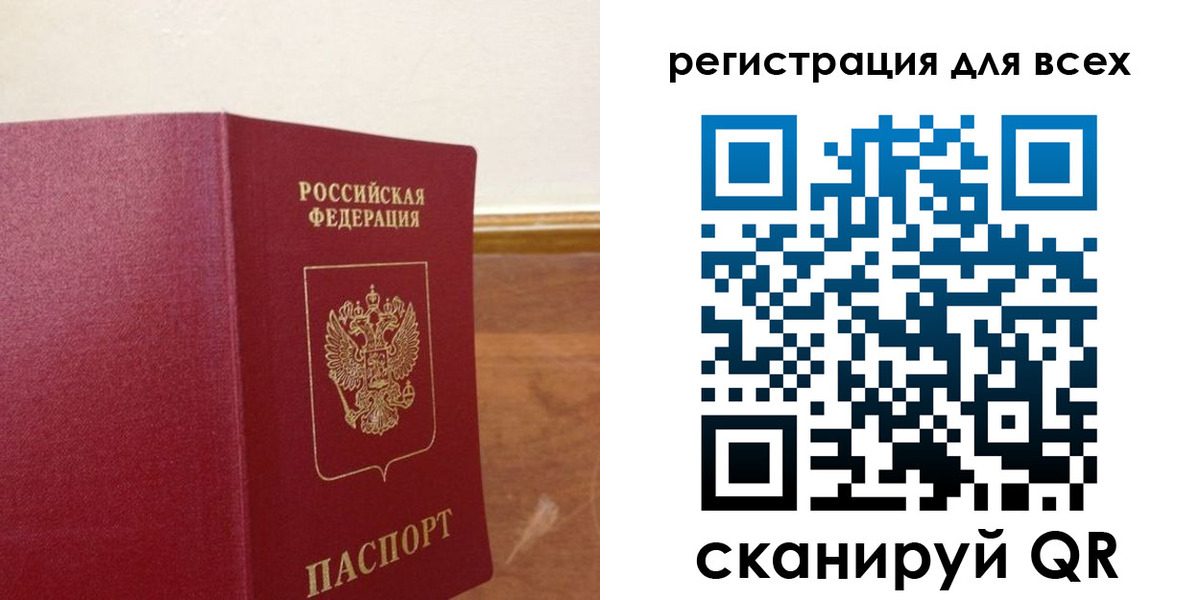 прописка в Коми