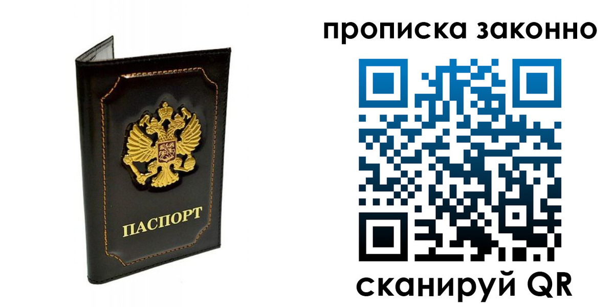 найти адрес прописки в Коми