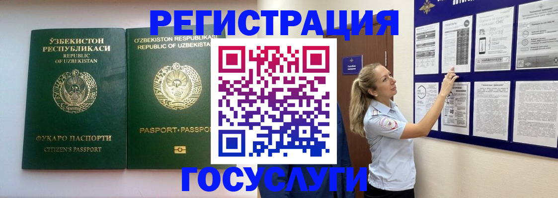 временная регистрация для всех в Коми