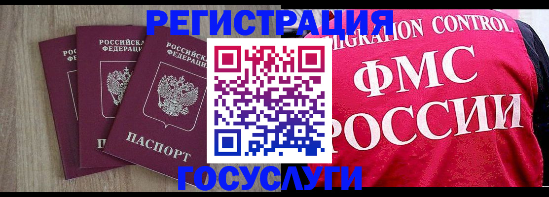 временная регистрация в Коми
