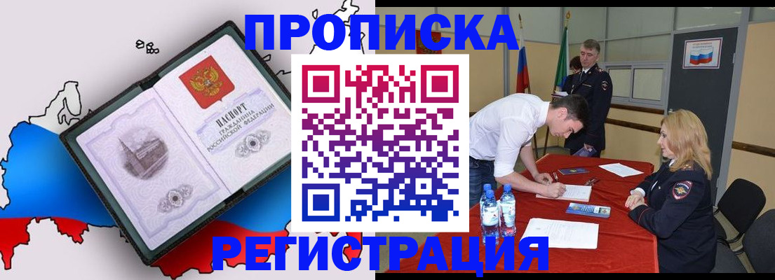 временная регистрация для всех в Коми
