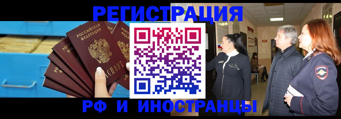 прописка в Коми