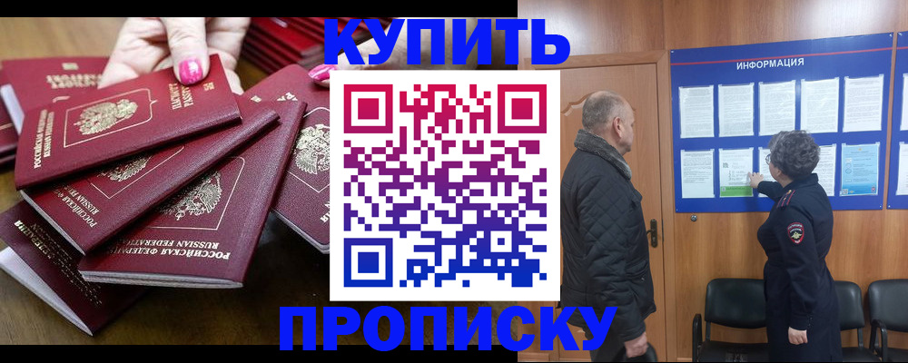 прописка штамп в Коми
