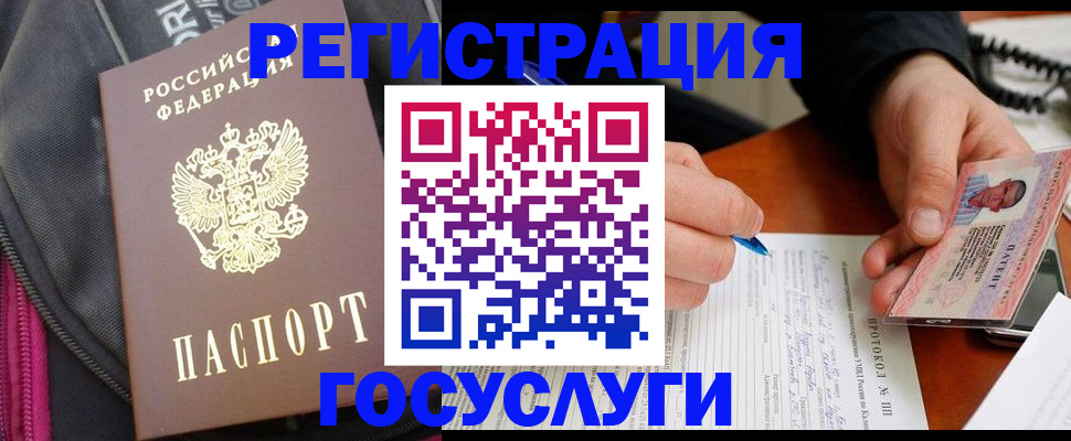 прописка штамп в Коми