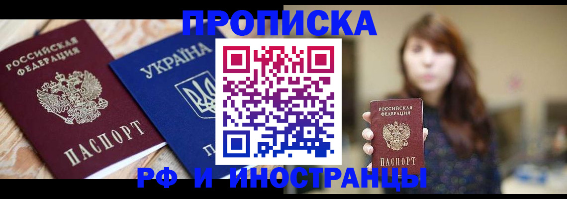 временная регистрация в Коми