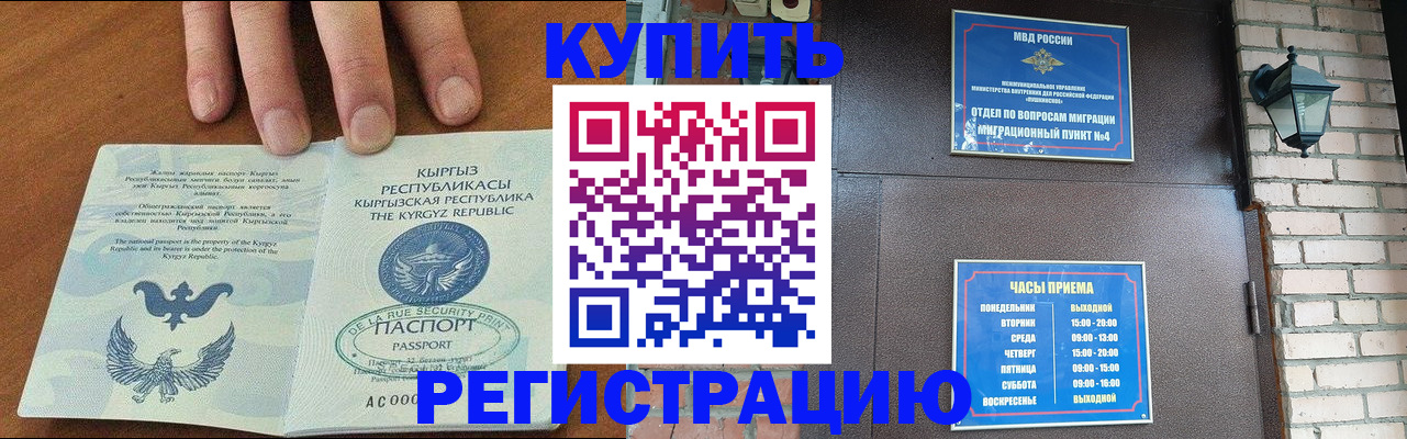 прописка паспорт в Коми