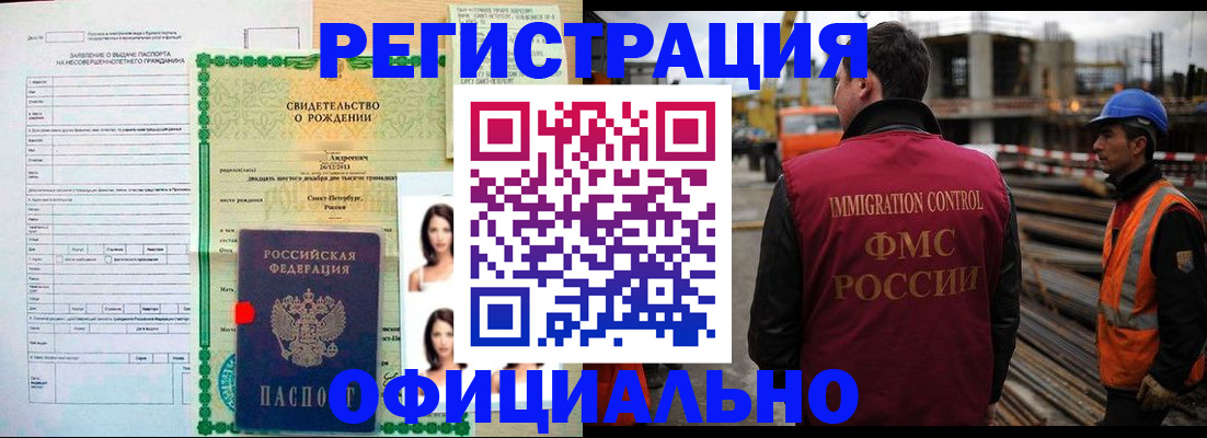 прописка для школы в Коми