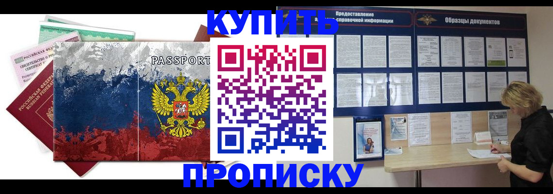 прописка в квартире в Коми