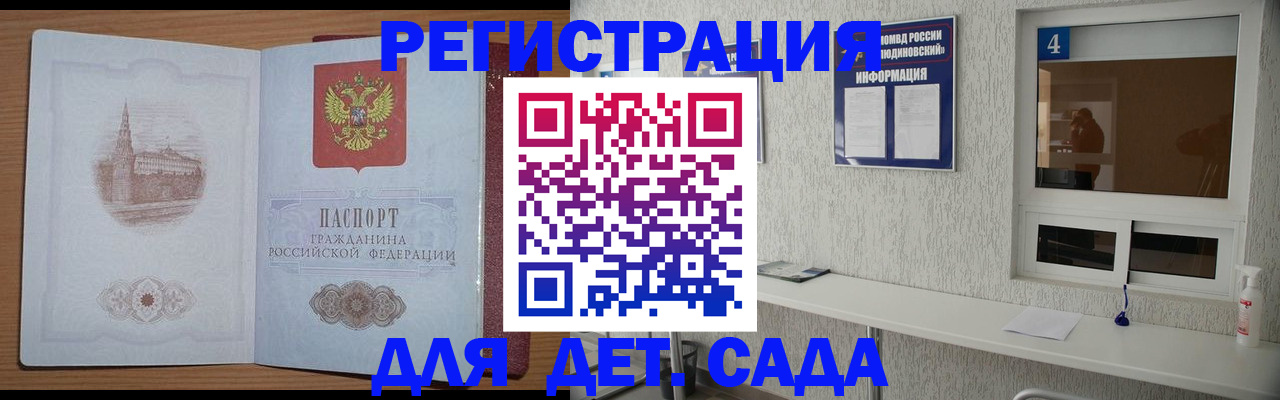 прописка от собственника в Коми